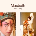 京劇演繹 Macbeth