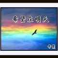 我的相冊