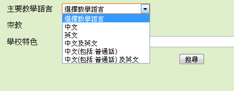CHSC search EMI.png