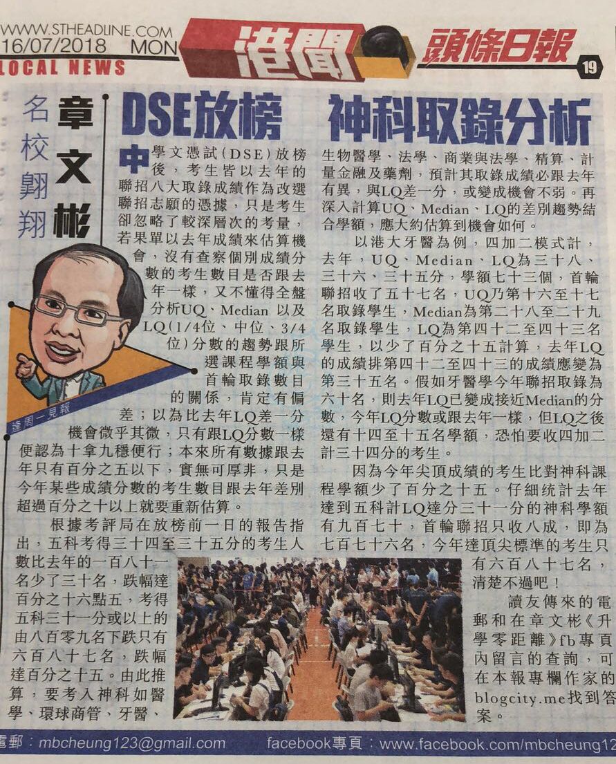 Dse考生未來幾年繼續少 係咪大學收生分數會下降 備戰大學 教育王國 Dse考生未來幾年繼續少 係咪大學收生分數會下降 備戰大學 教育王國