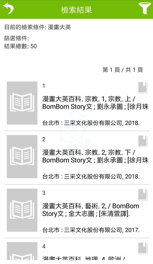 Screenshot_2018-12-24-10-45-47-710_com.hksarg.lcsd.hkplmobileapp.JPEG