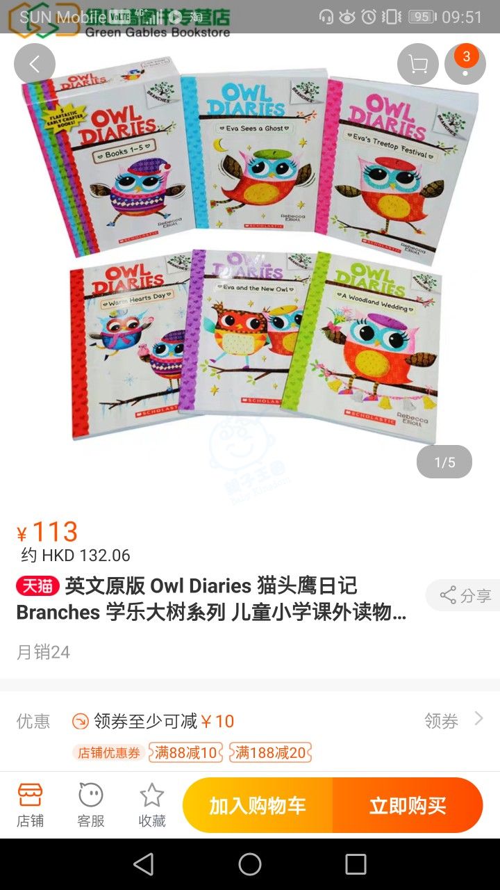 Screenshot_20190202_095105_com.taobao.taobao.JPEG