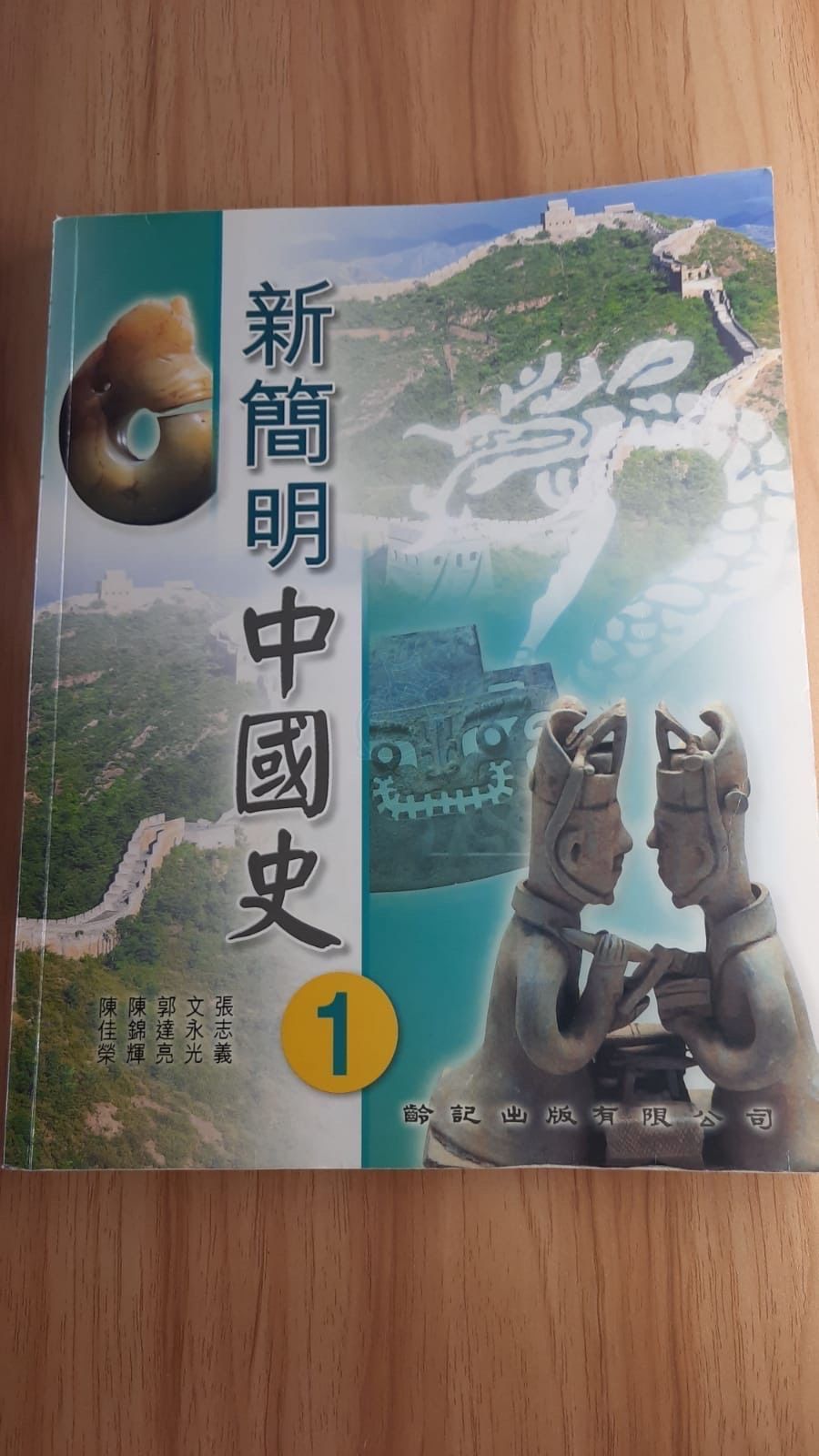 售中一二手書 二手市場 教育王國